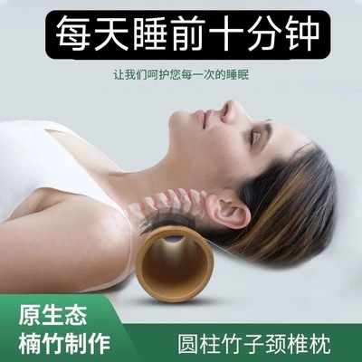 圆柱形颈椎竹枕颈椎枕头舒缓颈椎颈椎枕成人竹子硬枕头长竹筒长款