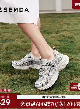 森达网面老爹鞋女款2025夏新商场同款户外运动透气休闲鞋XMG01BM5