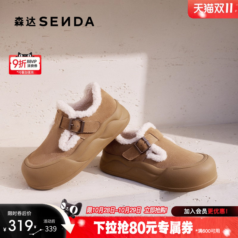 森达毛毛鞋女25新款保暖绒毛面包厚底真皮雪地靴休闲勃肯鞋ZTF25