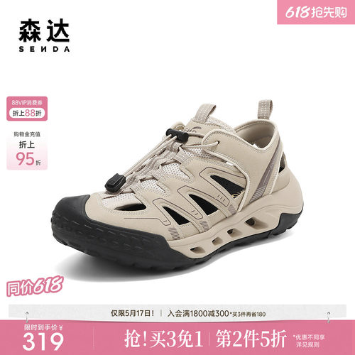 森达溯溪鞋男士夏季新款商场同款户外透气厚底休闲鞋凉鞋1XN01BM5