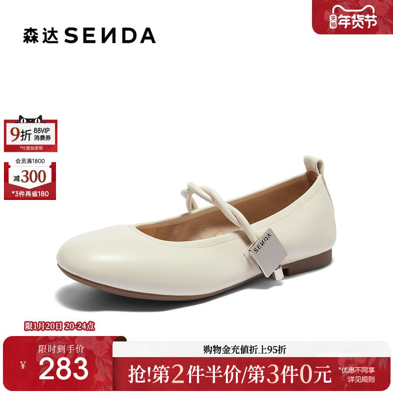 森达玛丽珍鞋女鞋春秋款商场同款软面晚晚平底单鞋XBM01CQ4,女鞋,玛丽珍鞋,淘宝优惠券,粉丝福利购,淘宝优惠卷