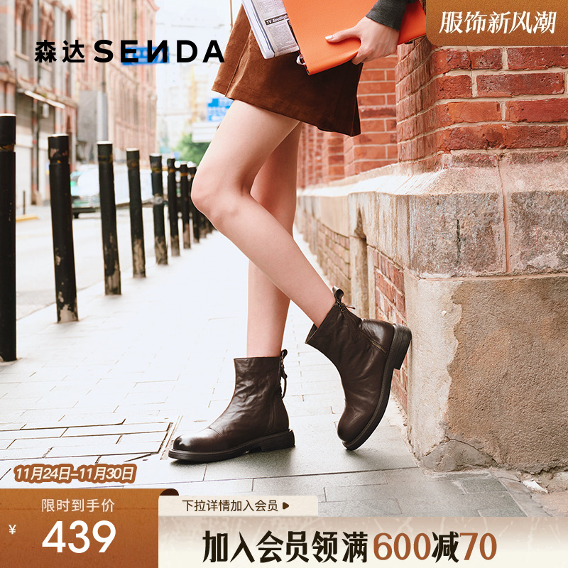 森达2025冬季新款抓纹气质短皮靴