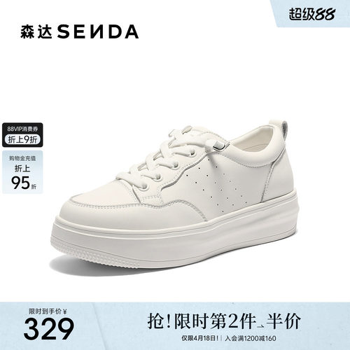 森达百搭小白鞋女款厚底休闲板鞋