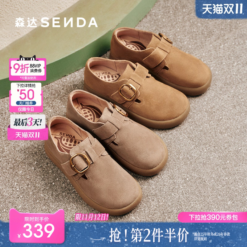 森达全包厚底秋季新款勃肯鞋