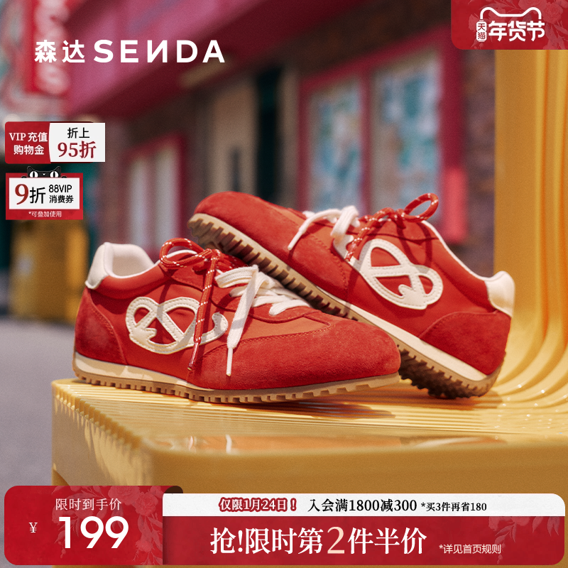 【新年礼物】森达德训鞋女美式撞色内增高红色多巴胺阿甘鞋运动鞋,女鞋,德训鞋,淘宝优惠券,粉丝福利购,淘宝优惠卷