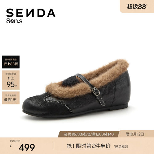 森达【Sen.s】洛可可毛毛玛丽珍鞋26冬新加绒内增高单鞋4BU20AQ7