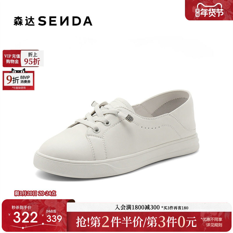 森达板鞋女款2025夏新商场同款纯色平底休闲小白鞋XDN01BA5,女鞋,休闲板鞋,淘宝优惠券,粉丝福利购,淘宝优惠卷