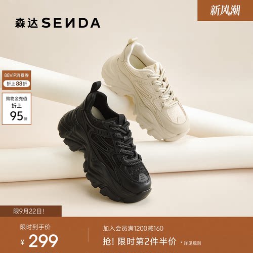 森达老爹鞋女26新款厚底增高