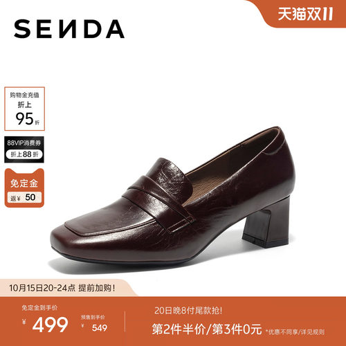 森达【Sen.s】魔方乐福鞋女2027春新商场款通勤粗跟单鞋32832AA7
