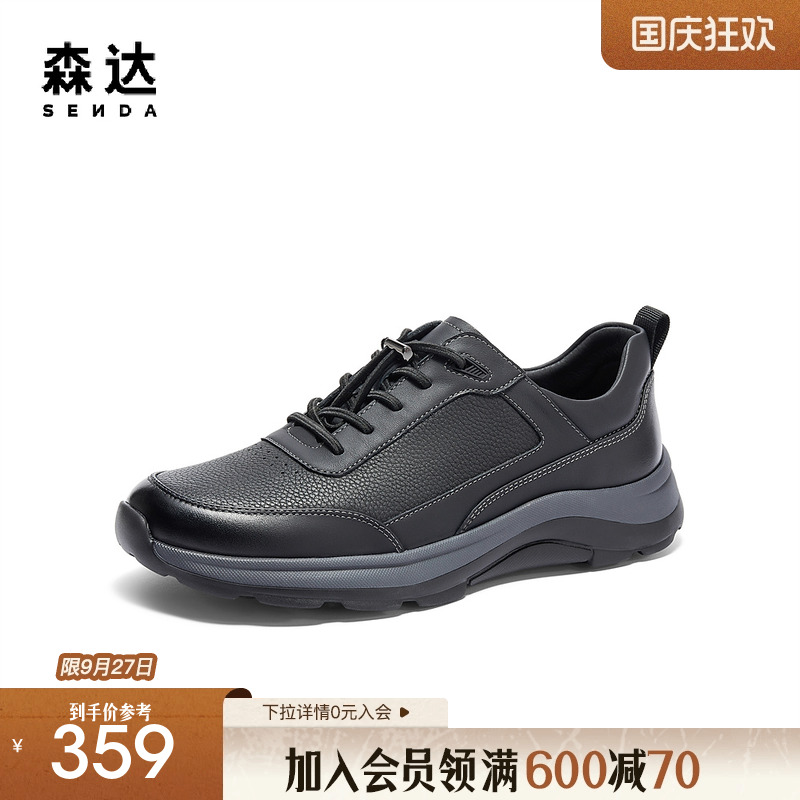 森达健步鞋男秋季新商场同款户外运动厚底休闲鞋44WT6CM4