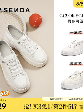 森达小白鞋女款秋新款商场同款百搭厚底增高板鞋运动休闲鞋XQD01