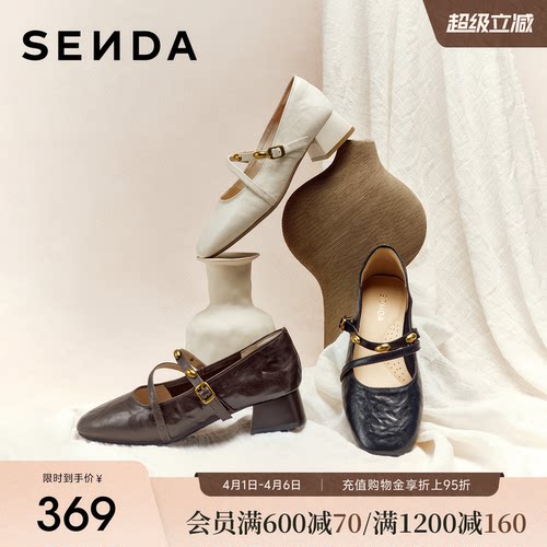 森达玛丽珍女小羊皮中跟单鞋皮鞋