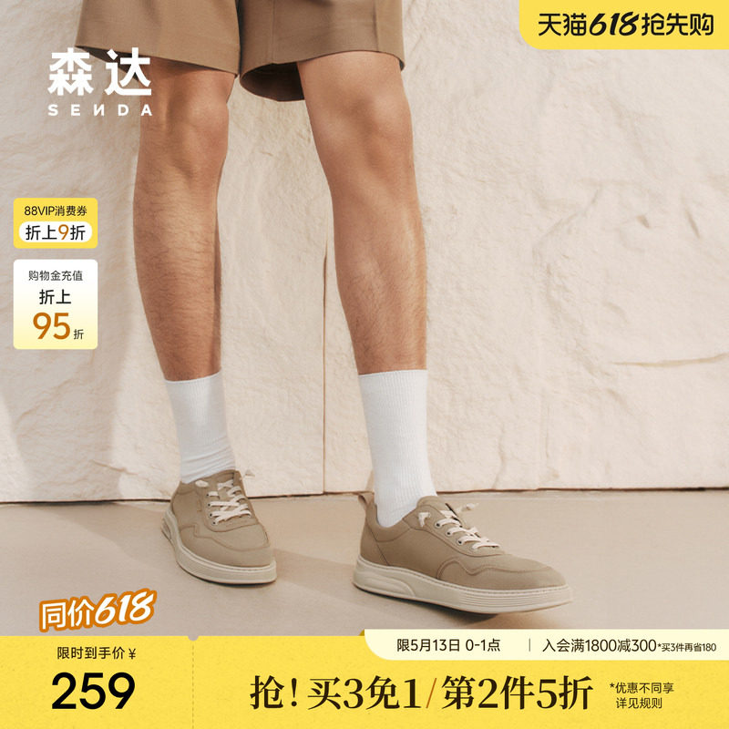 森达布鞋男款夏季新款商场同款舒适行走厚底休闲鞋K5H01BM5