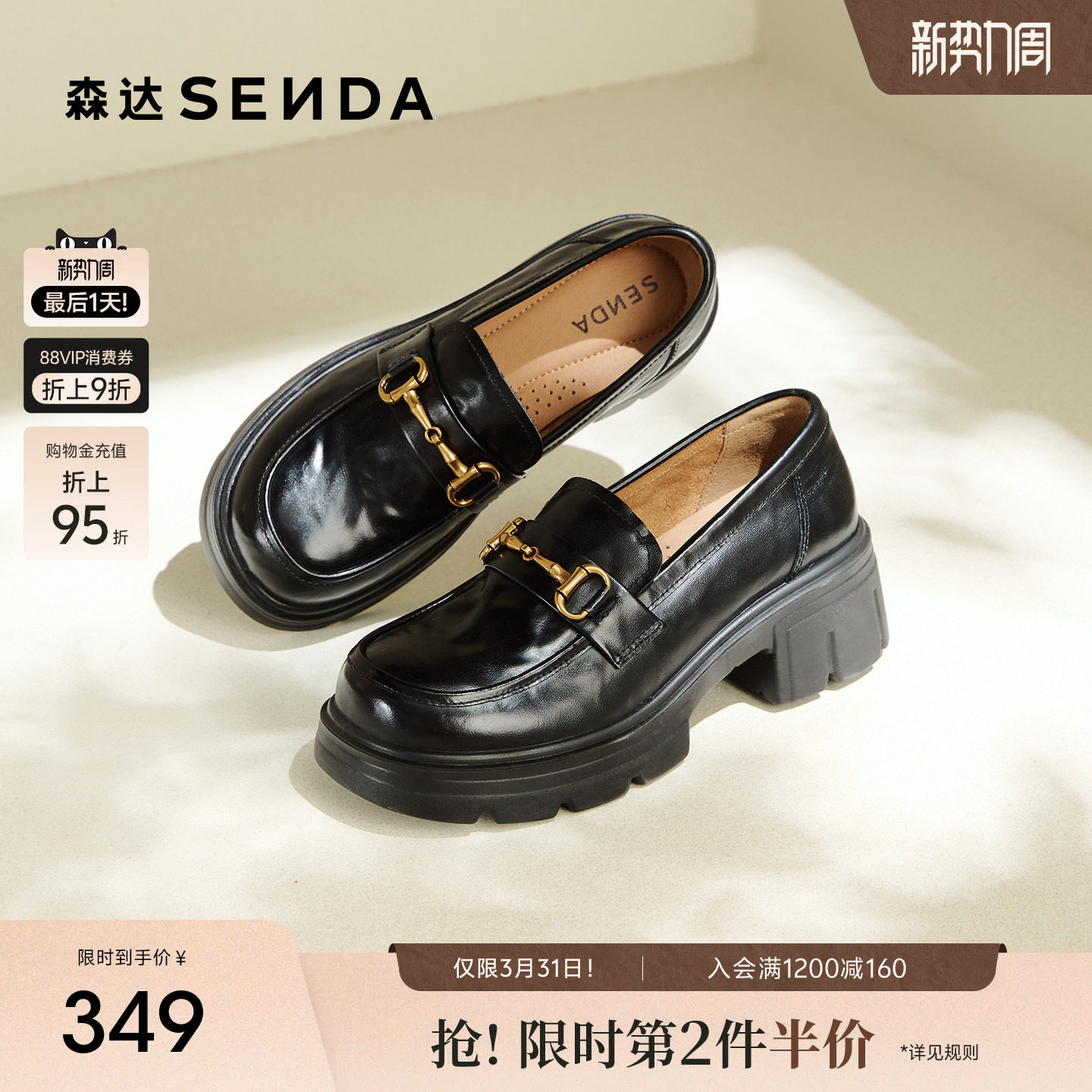 森达厚底增高乐福鞋女款26春新款商场同款英伦风真皮黑色单鞋皮鞋