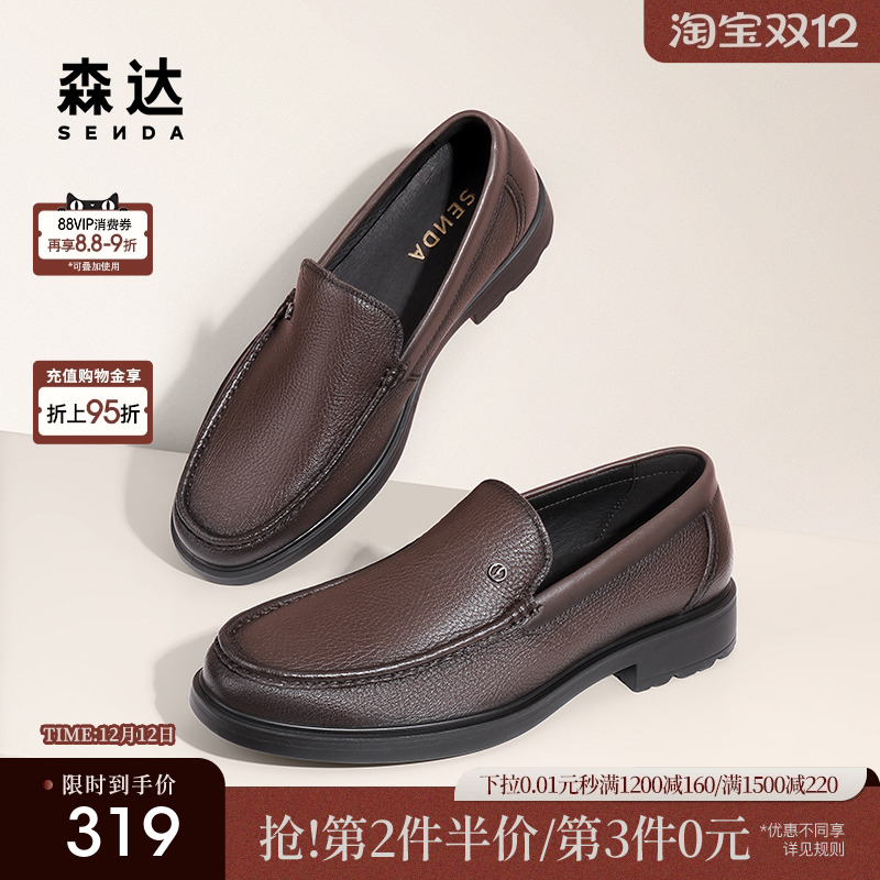 简约正装舒适一脚蹬