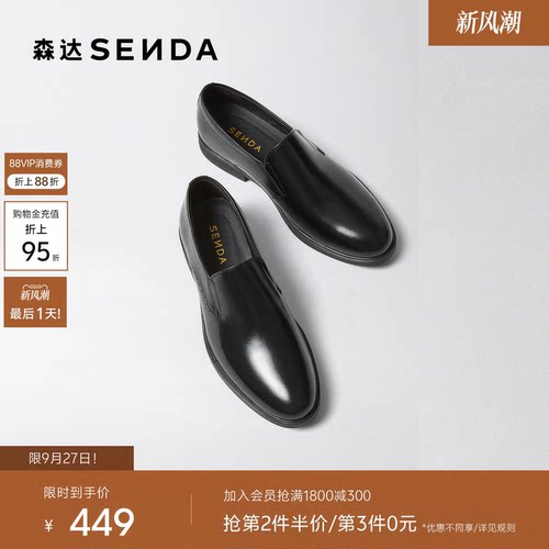 森达休闲鞋增高皮鞋26秋季新款男士正装商务真皮一脚蹬软底S01BD