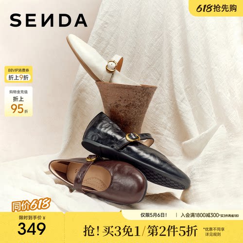 森达玛丽珍鞋内增高2.5cm