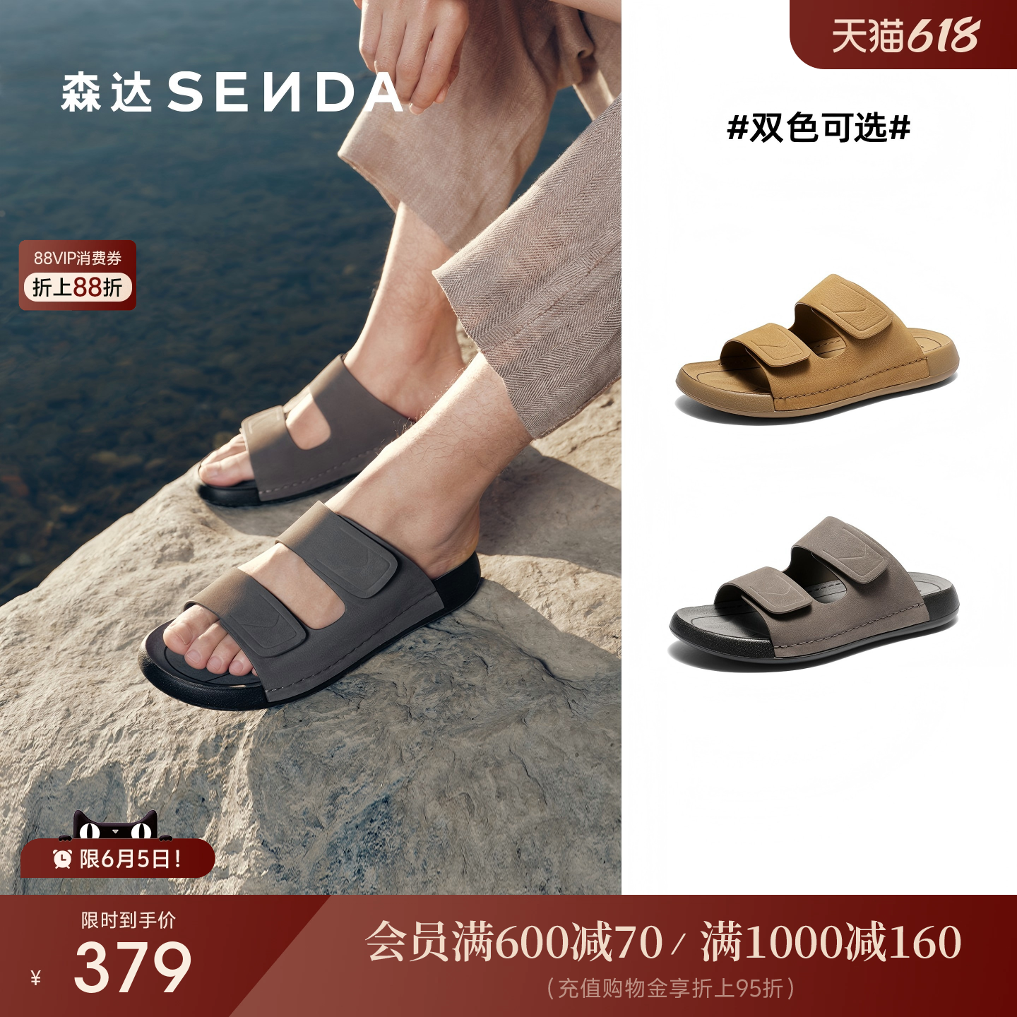 Senda/森达26夏新商场同款勃肯拖男鞋外穿厚底休闲凉拖鞋2EE01BT6