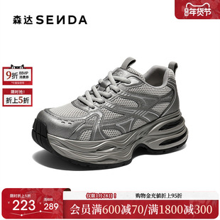 森达2025超好看老爹鞋增高厚底加绒女鞋商场同款灰色运动鞋XVF01