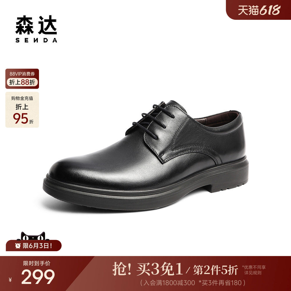 森达时尚正装鞋男冬款商场同款通勤商务皮鞋1ED01DM2
