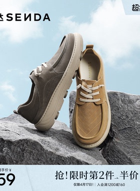森达休闲皮鞋男2026夏新商场同款打孔厚底休闲鞋2GJ01BM6