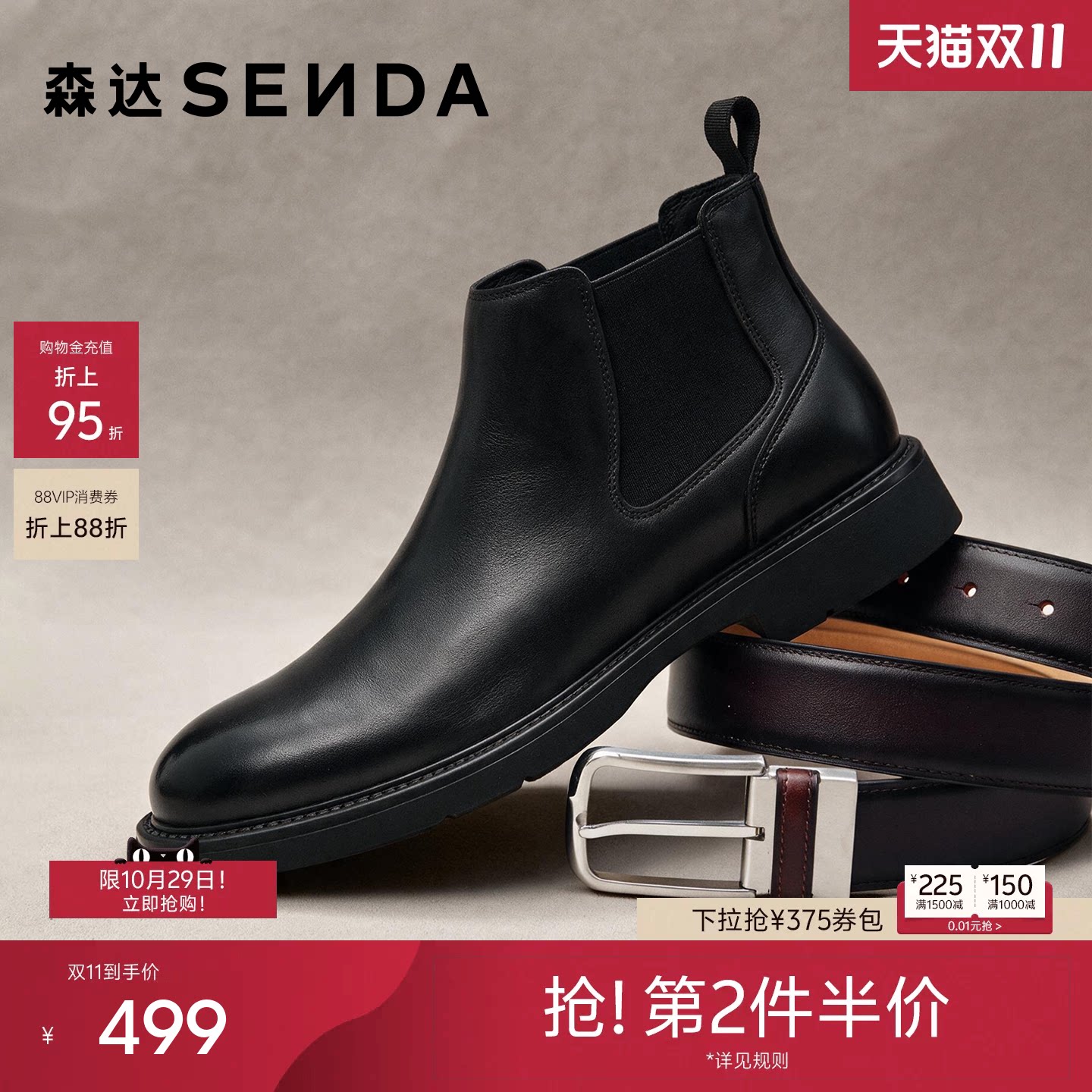 森达【Sen.s】切尔西靴男鞋26冬新款商场同款加绒短皮靴棉鞋15311