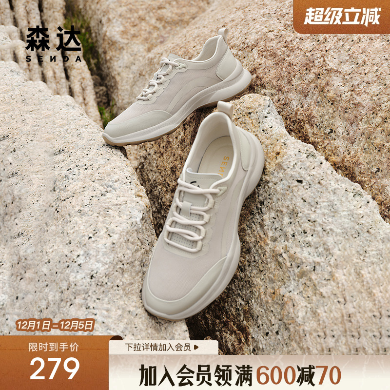 森达舒适健步鞋男夏新商场同款网面拼接厚底休闲鞋1NY01BM4