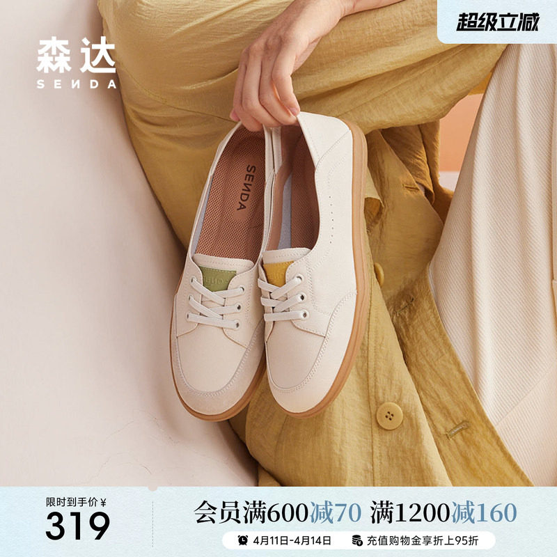 森达小白鞋夏软底女鞋商场同款舒适休闲可可鞋运动不累脚平底鞋