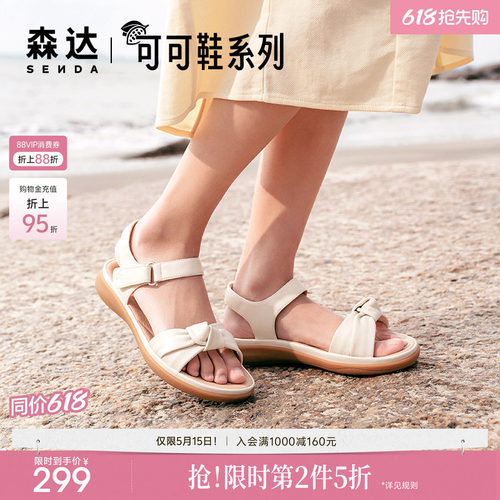 森达一字带凉鞋女款商场同款羊皮可可鞋平底凉鞋4LK37BL4