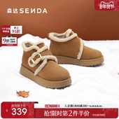 森达牛皮雪地靴女2025冬季 短靴XUV01DD5 保暖厚底棉鞋 新款 商场同款