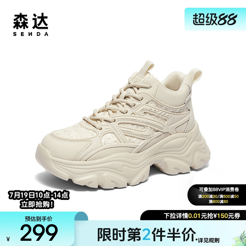森达老爹鞋女款冬款商场同款运动风厚底休闲短靴XEB01DD4