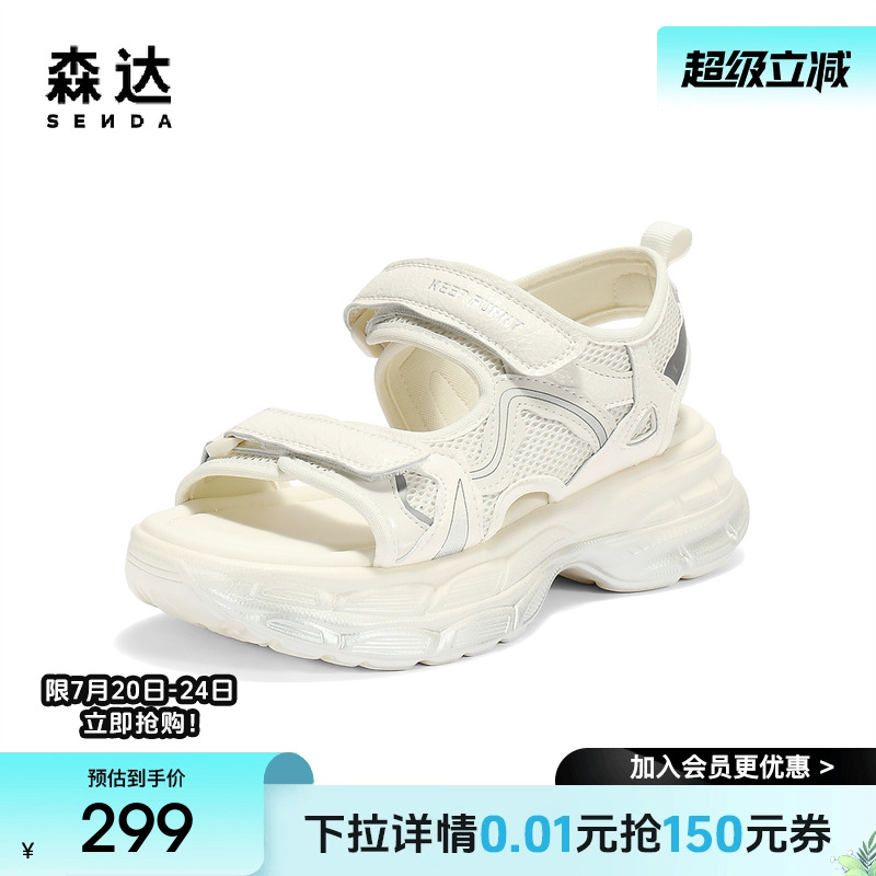 森达休闲凉鞋女2025夏季新款户外厚底显高运动休闲凉鞋DYZ07BL5