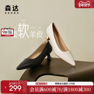 森达羊皮尖头高跟鞋简约优雅职场通勤工作鞋女鞋浅口单鞋女ZTC02