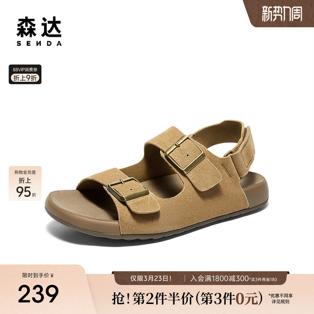 森达勃肯鞋男款新款夏季外穿舒适平底休闲凉鞋WPZ65BL4