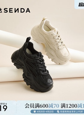 森达黑色老爹鞋女26新款厚底增高休闲鞋商场同款巨好看百搭XWH01
