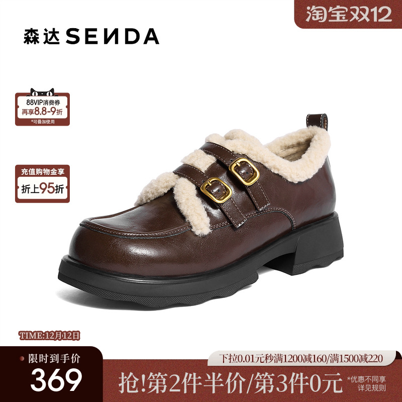 森达毛毛鞋女2025冬新商场同款学院风保暖加绒厚底牛津鞋XSL01DM5