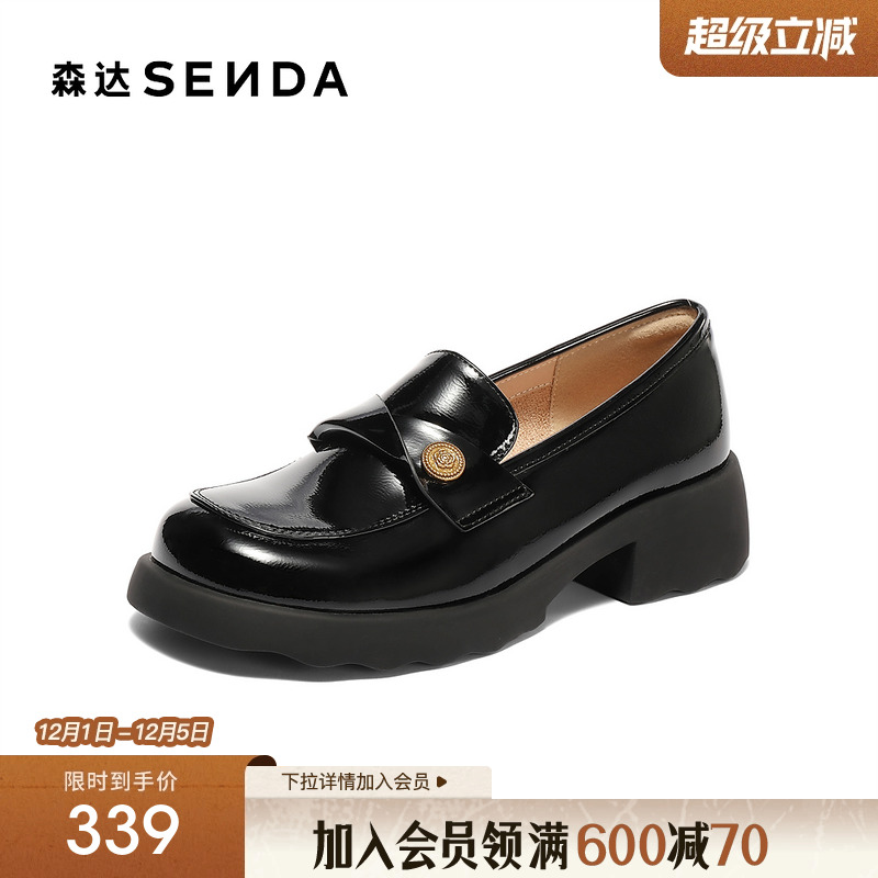 森达乐福鞋女2025新款商场同款厚底单鞋英伦黑色通勤女鞋XNE01AA5