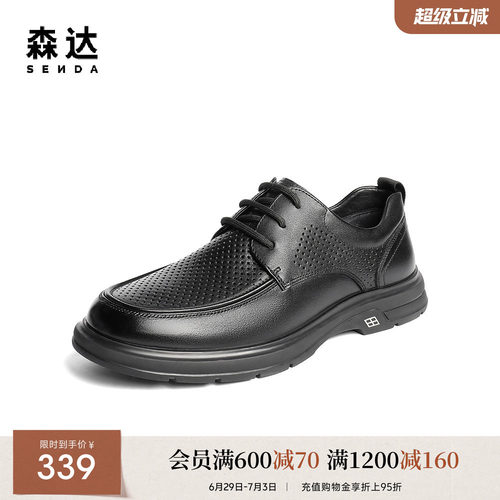 森达休闲皮鞋男鞋夏季新款鞋面打孔透气男士公务休闲鞋QJ021BM5