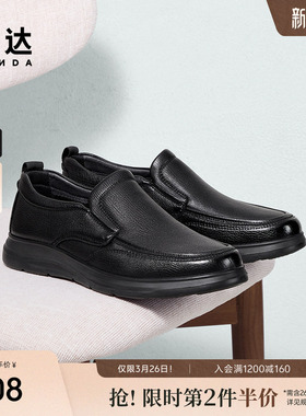 森达休闲皮鞋男春秋新款商场同款舒适一脚蹬休闲鞋1VE01AM5