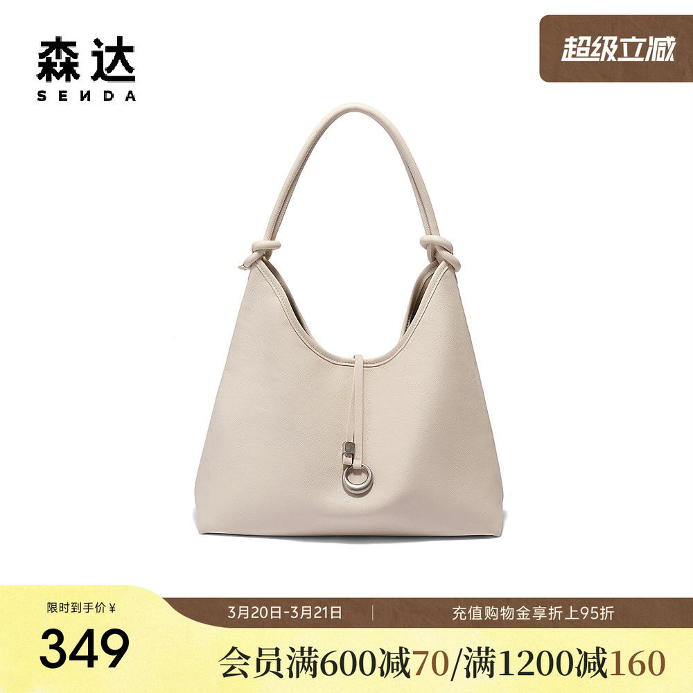 森达手提包女款夏季新款商场同款简约单肩包X1599
