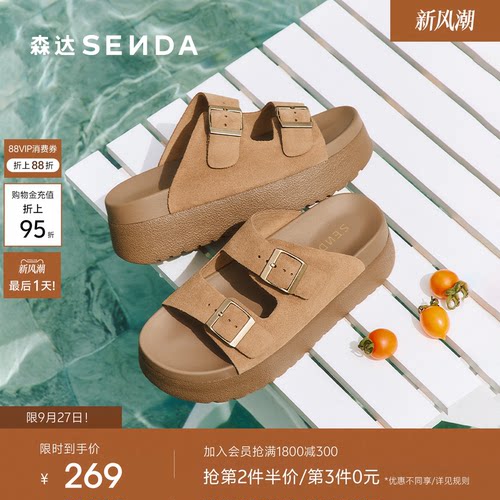 森达勃肯鞋女鞋夏季新款商场同款厚底拖鞋外穿凉鞋真皮休闲凉拖鞋