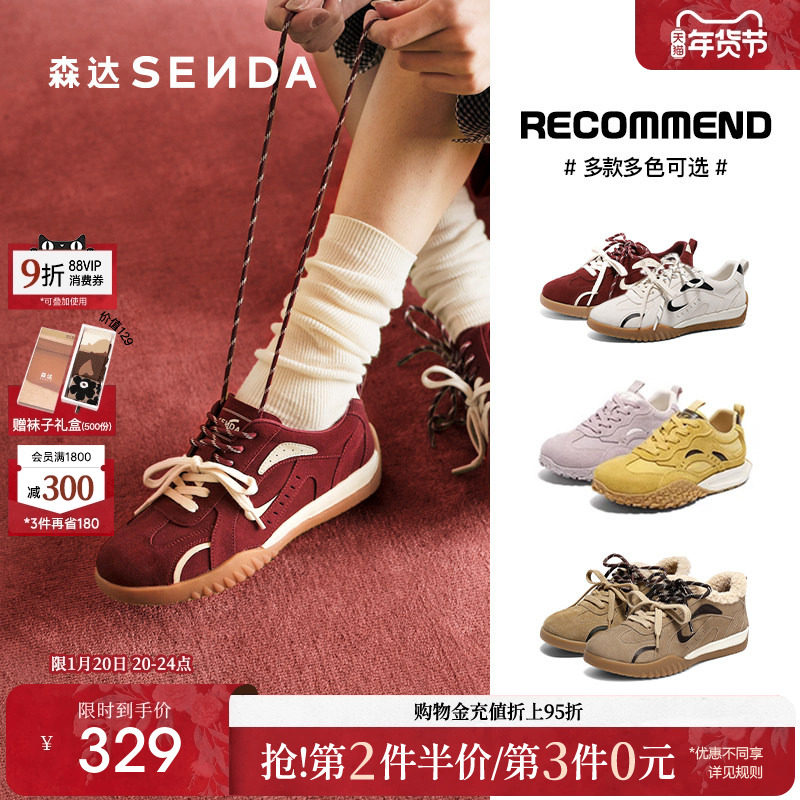 【新年礼物】梁田明星同款森达月牙红色德训鞋女复古阿甘鞋运动鞋,女鞋,德训鞋,淘宝优惠券,粉丝福利购,淘宝优惠卷