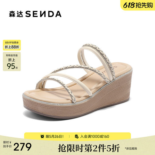 森达一字带沙滩凉鞋女夏商场同款编织度假风高跟坡跟凉拖鞋4SS30