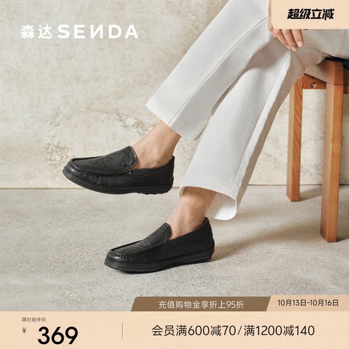 森达休闲皮鞋男鞋2026新款商场同款舒适一脚蹬平底单鞋K6501AM6