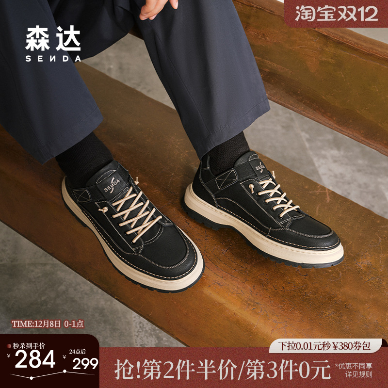 森达工装鞋男子年冬款商场同款户外潮流休闲鞋1SR01DM4