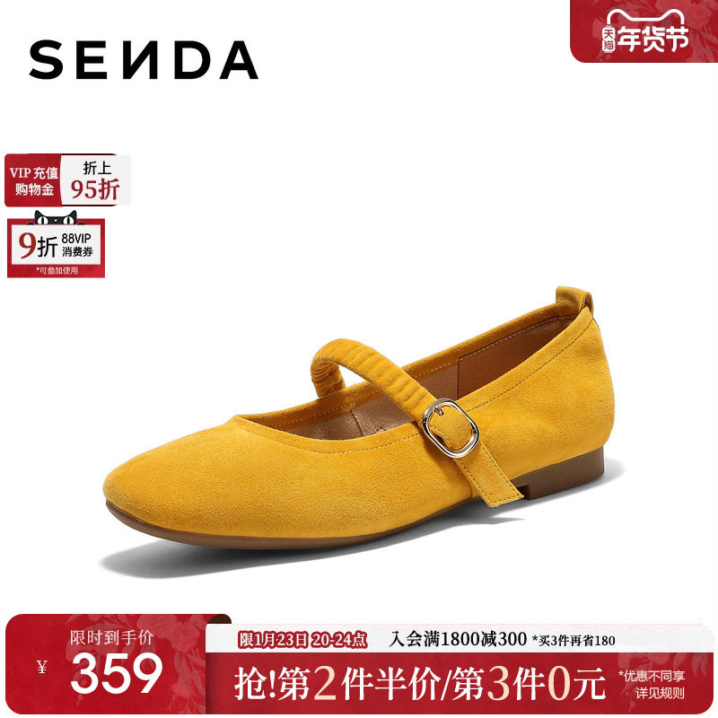 【新年礼物】森达软羊皮玛丽珍女鞋26春新款红色法式平底浅口单鞋,女鞋,玛丽珍鞋,淘宝优惠券,粉丝福利购,淘宝优惠卷