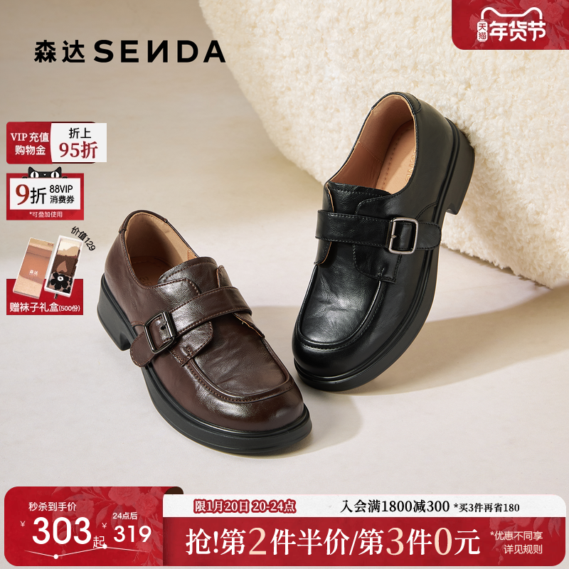 森达新款厚底乐福鞋女鞋厚底牛津商场同款软底真皮英伦黑色单鞋,女鞋,牛津鞋/布洛克鞋/德比鞋,淘宝优惠券,粉丝福利购,淘宝优惠卷