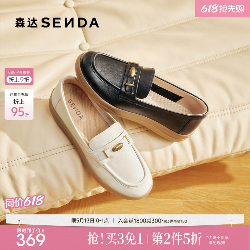 森达小金豆可可乐福鞋皮鞋女款26春新款商场同款真皮黑色通勤单鞋