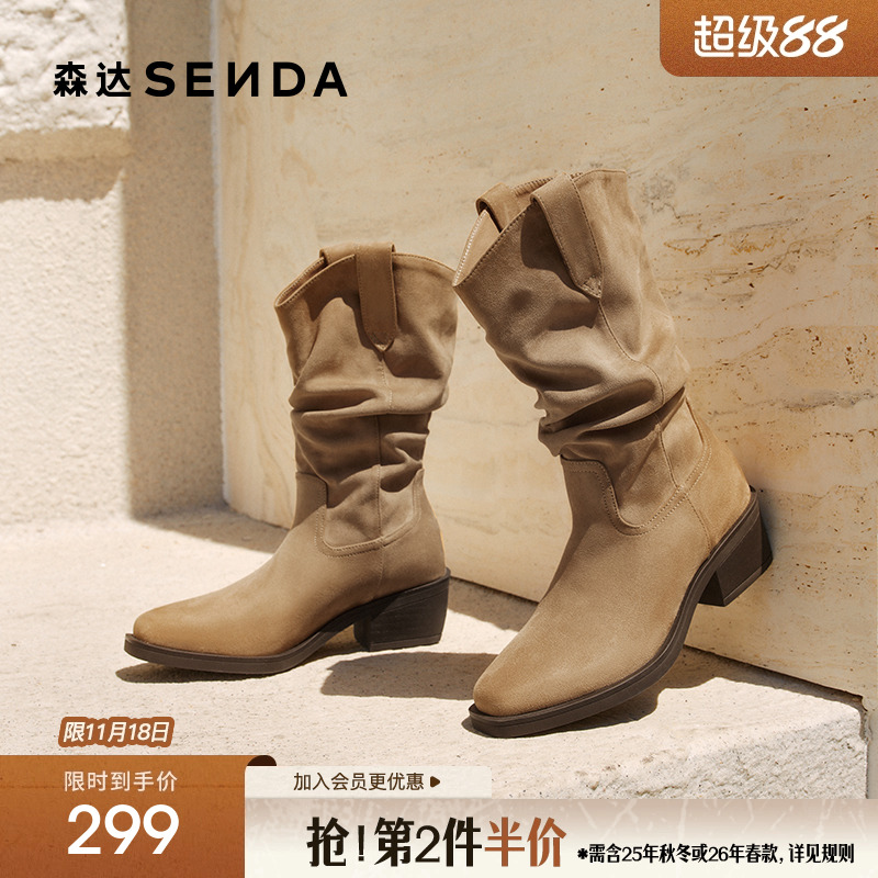 森达复古微笑靴西部堆堆靴