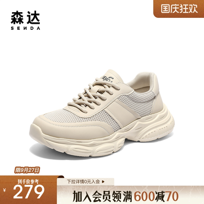 森达健步鞋男款2025夏新商场同款户外运动厚底休闲鞋1WA01BM5